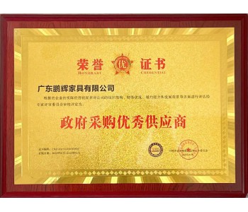 政府采購(gòu)**供應(yīng)商